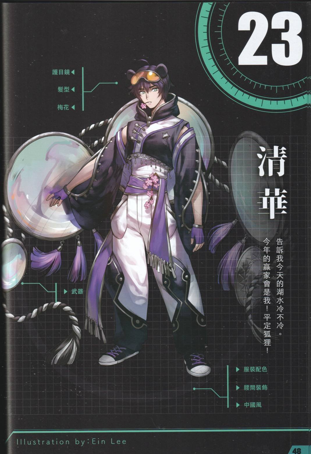 公式设定话
