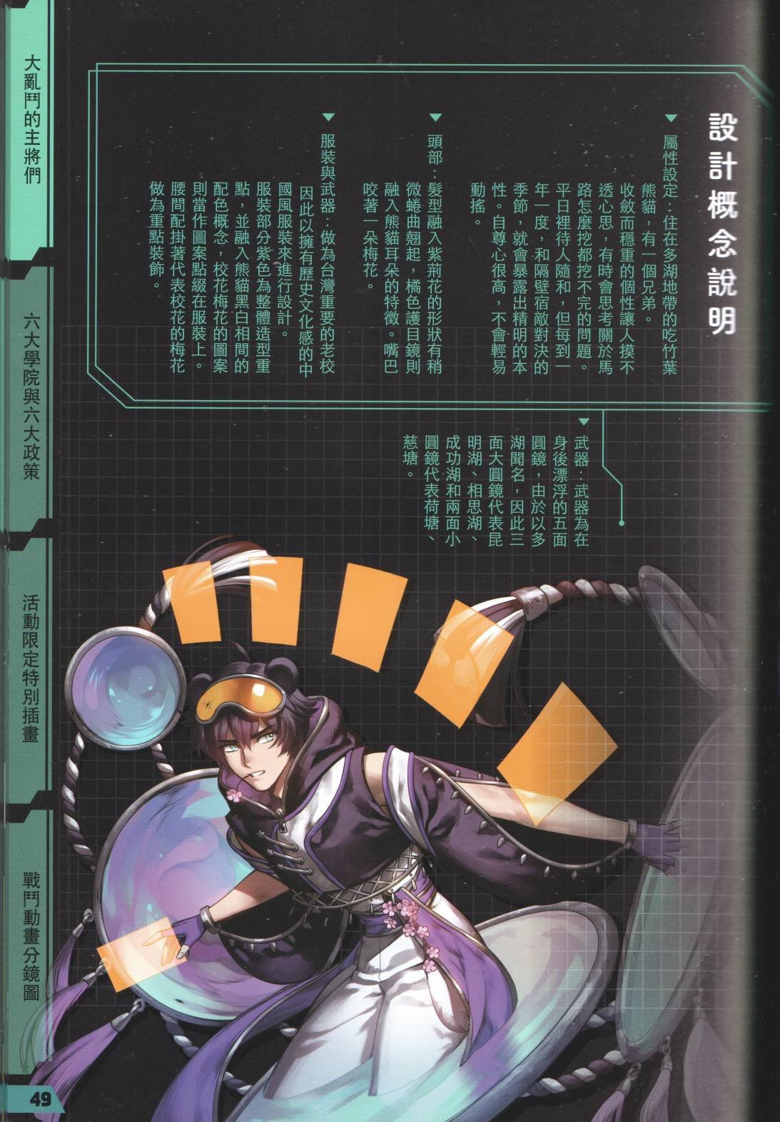 公式设定话