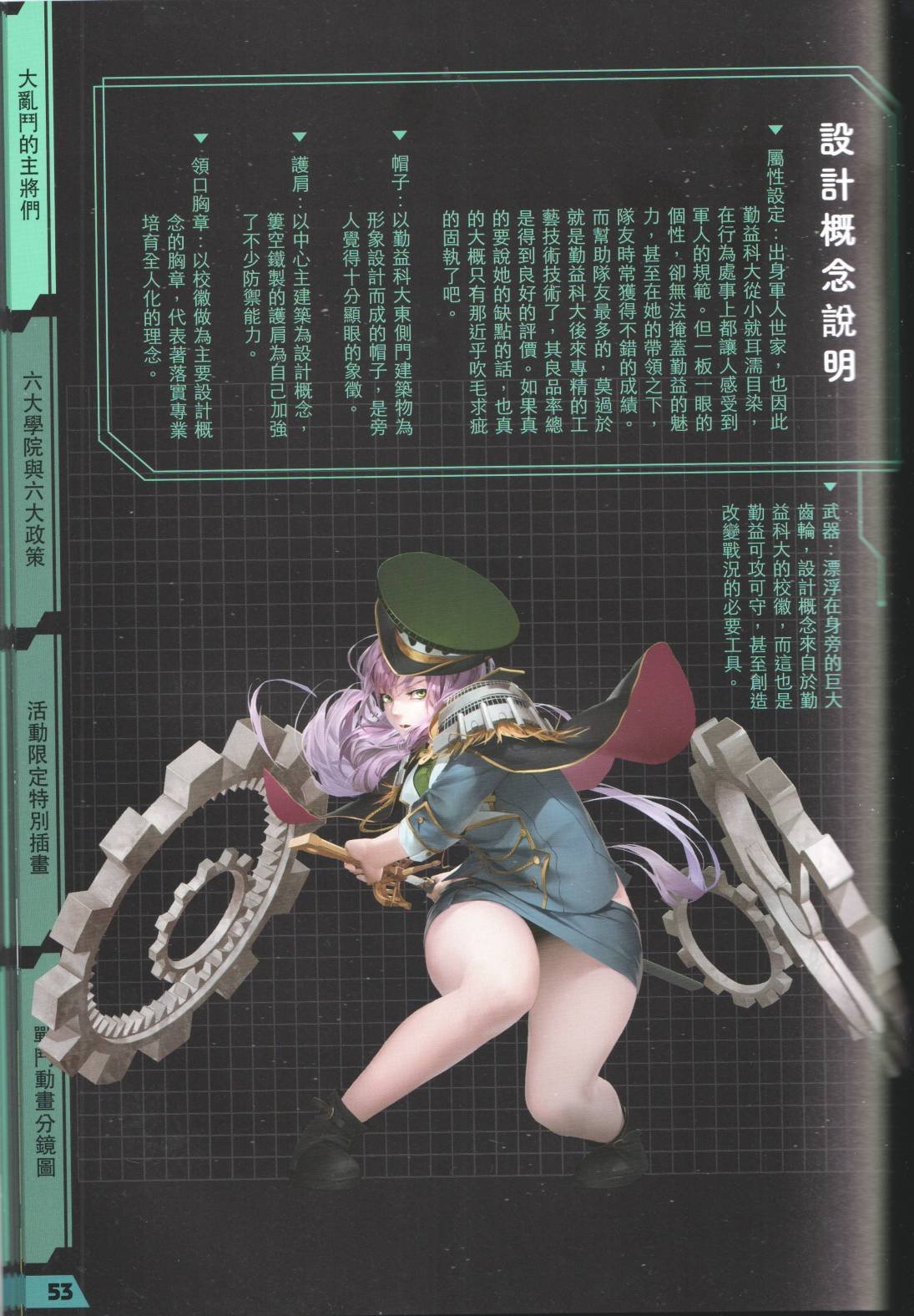 公式设定话