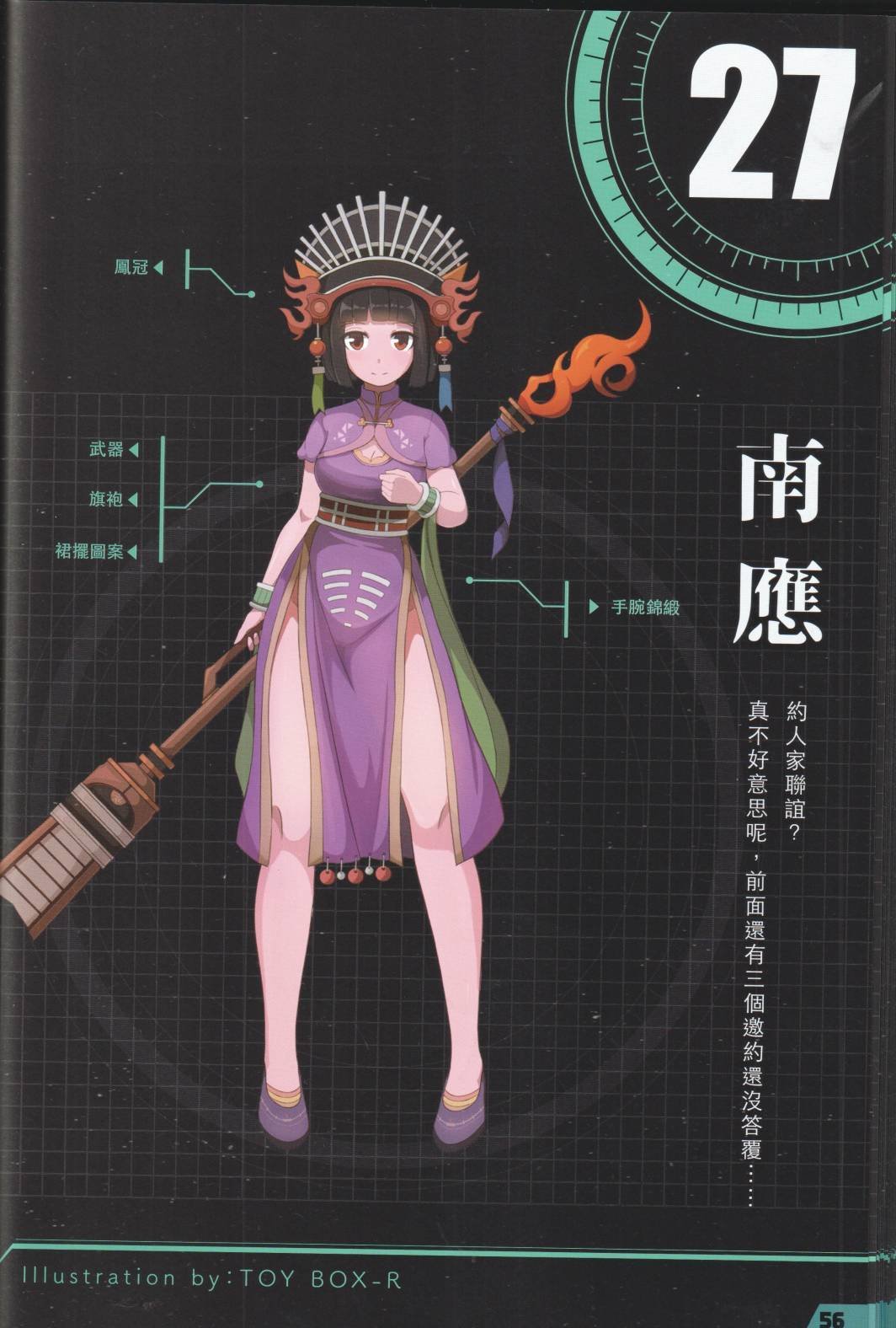 公式设定话