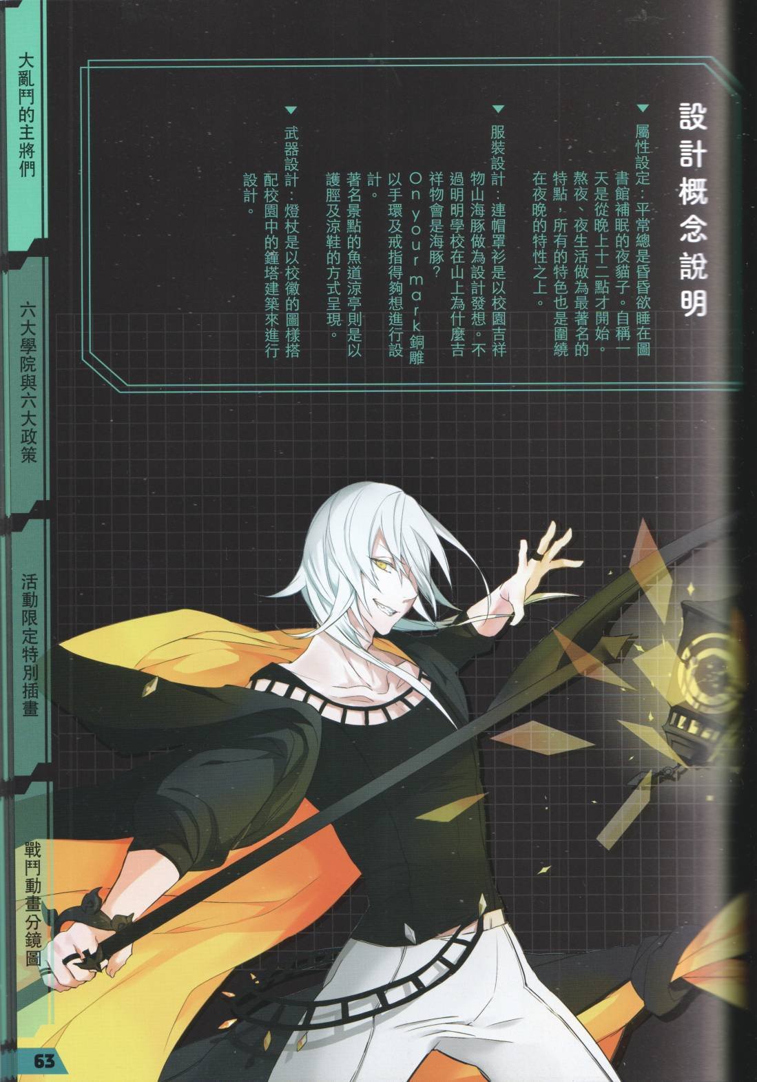 公式设定话