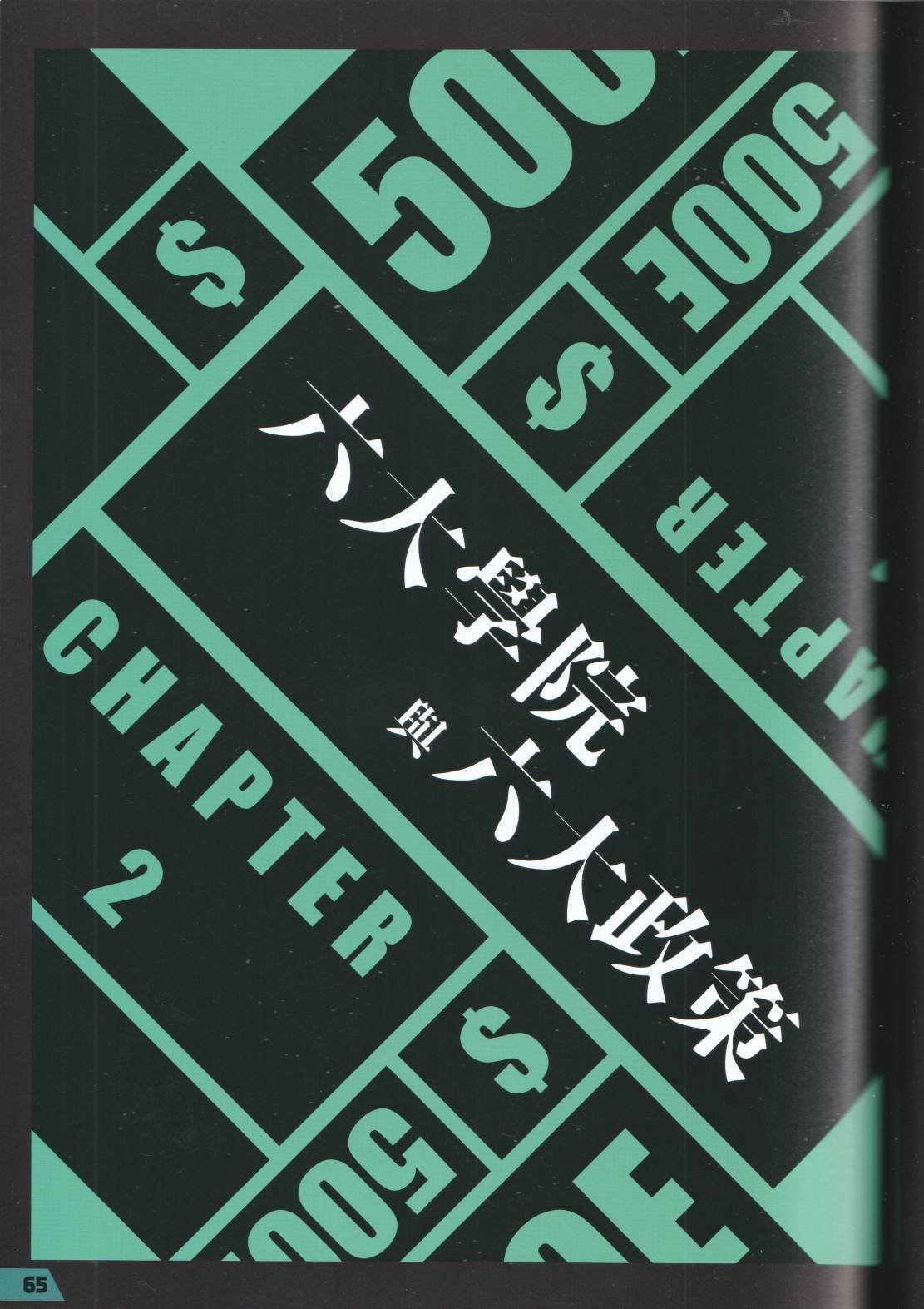 公式设定话