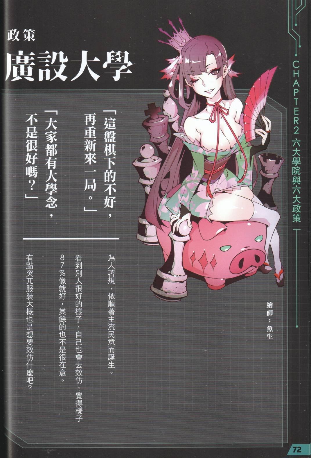 公式设定话