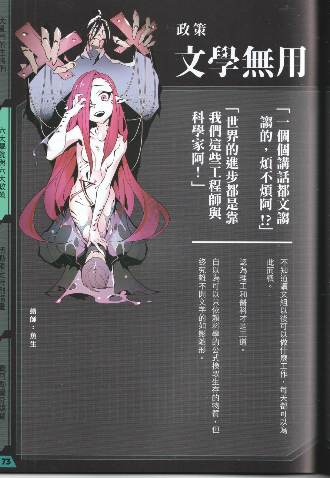 公式设定话