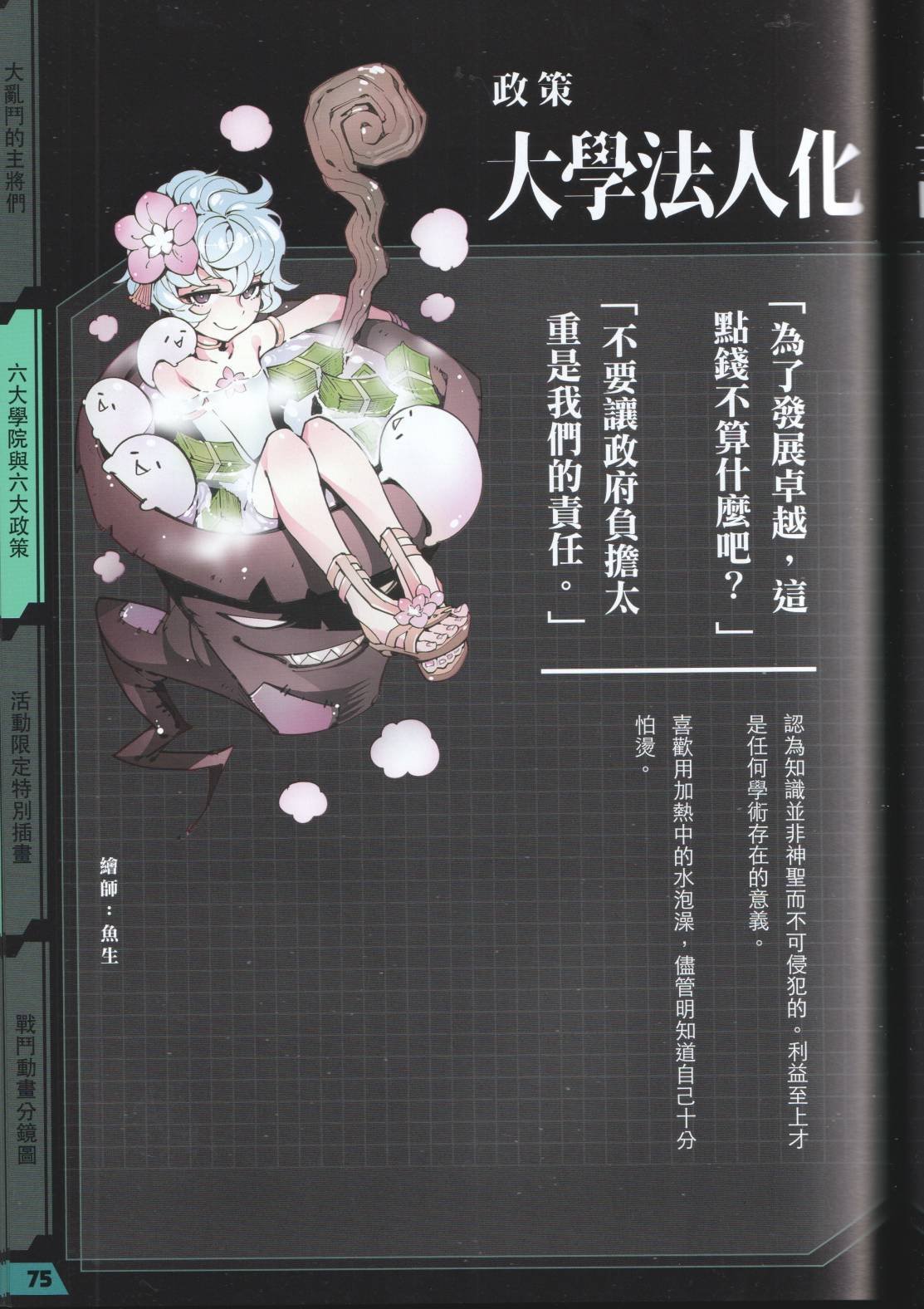 公式设定话