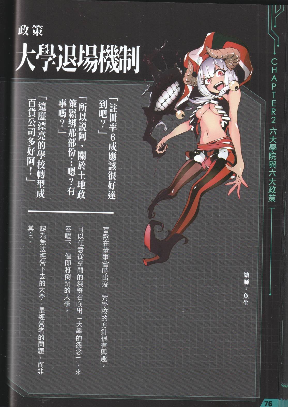 公式设定话