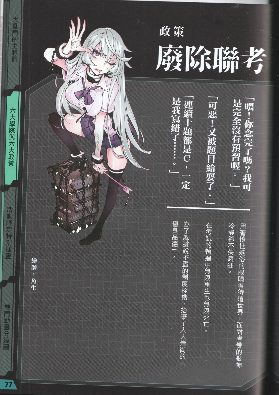 公式设定话