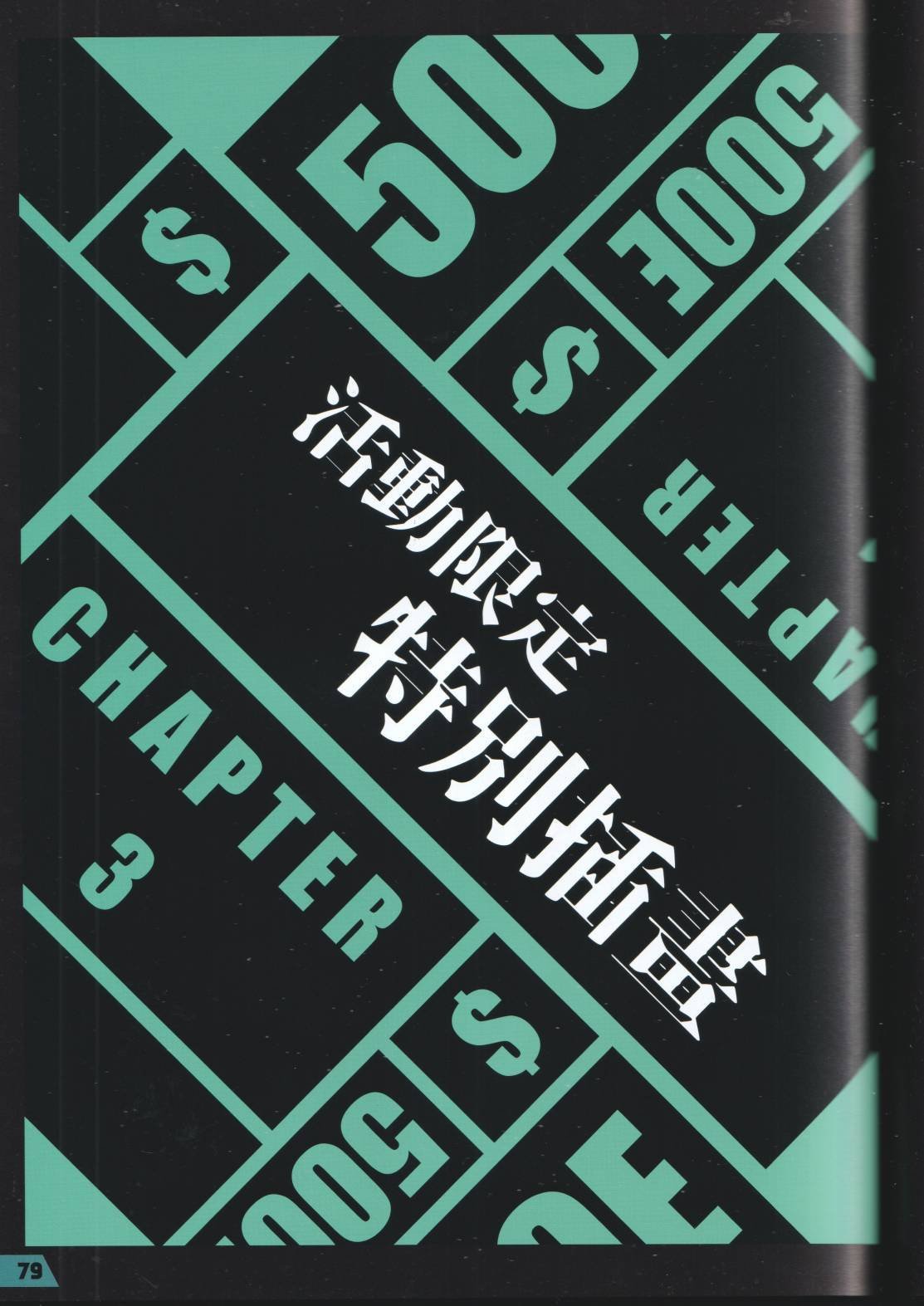 公式设定话