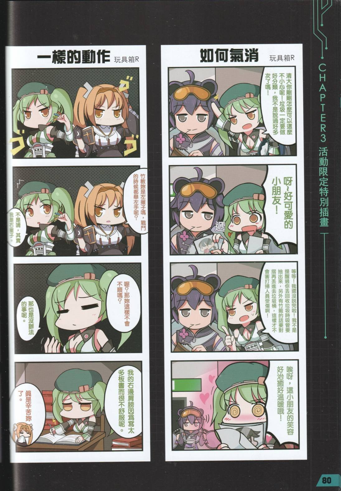 公式设定话