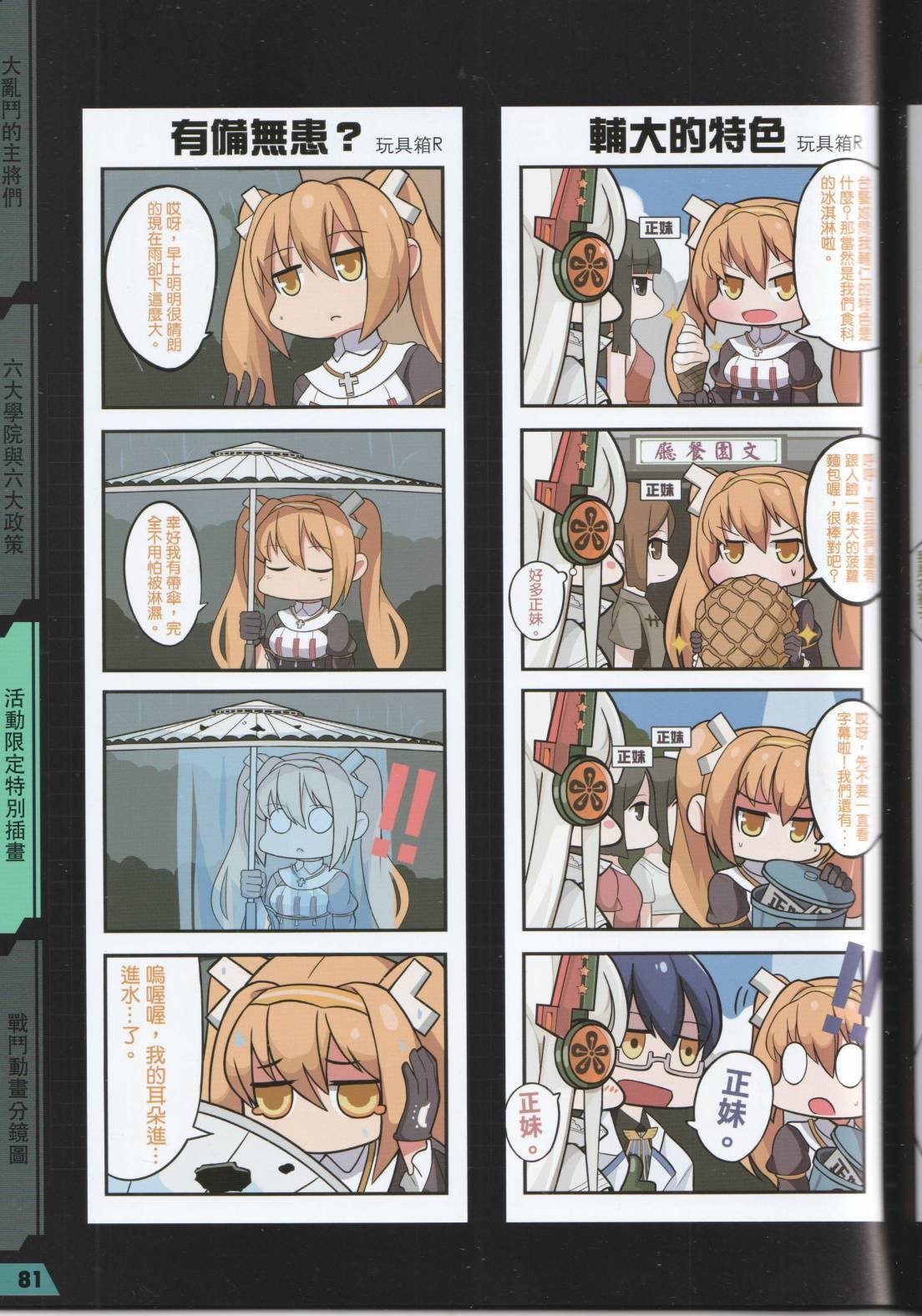 公式设定话