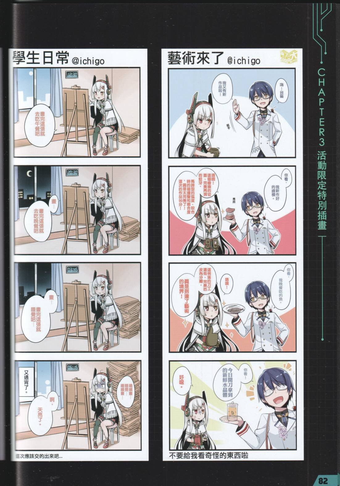 公式设定话