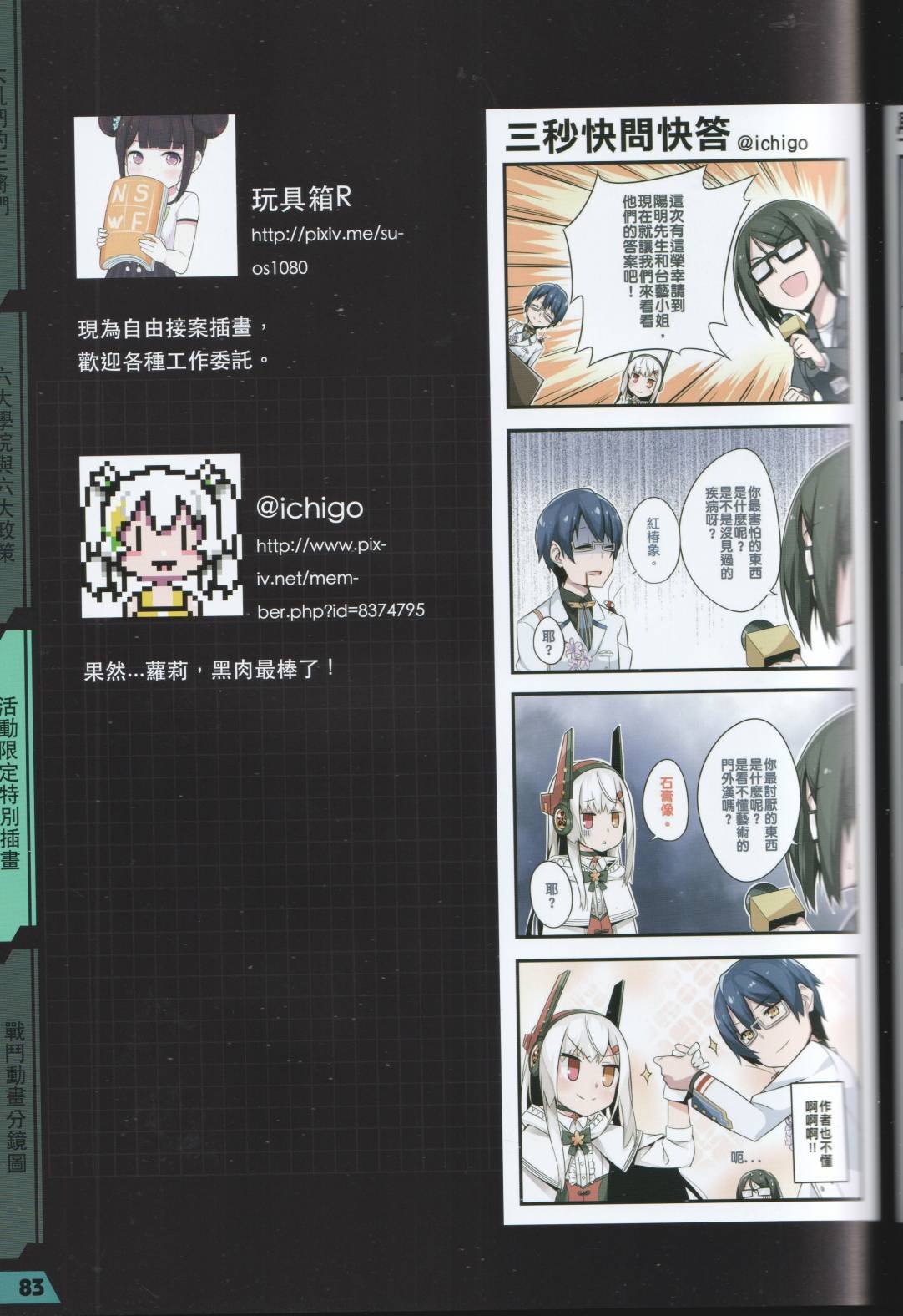 公式设定话