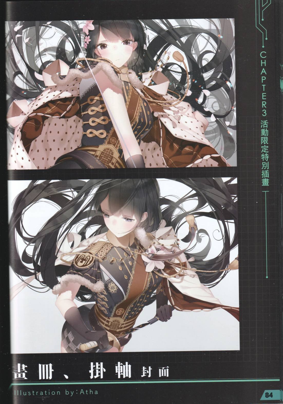 公式设定话
