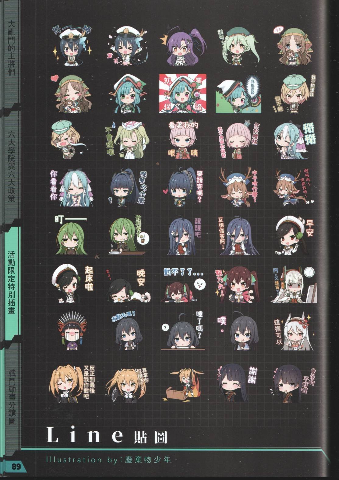 公式设定话