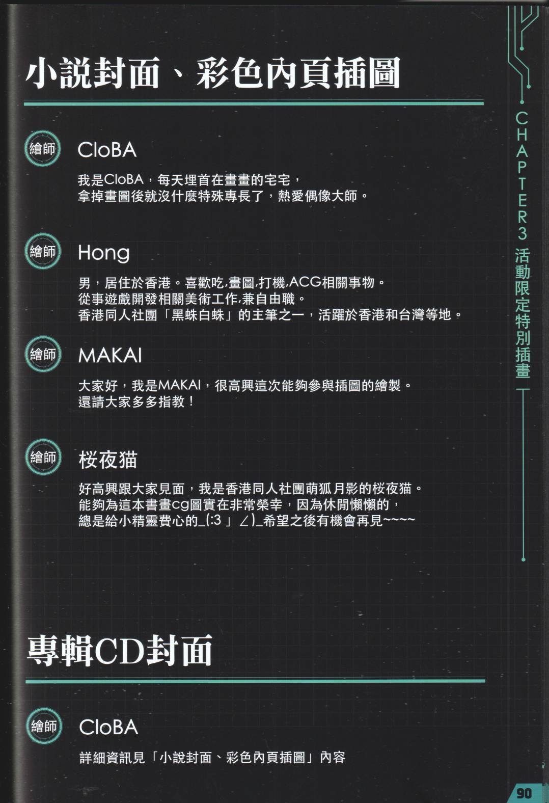 公式设定话