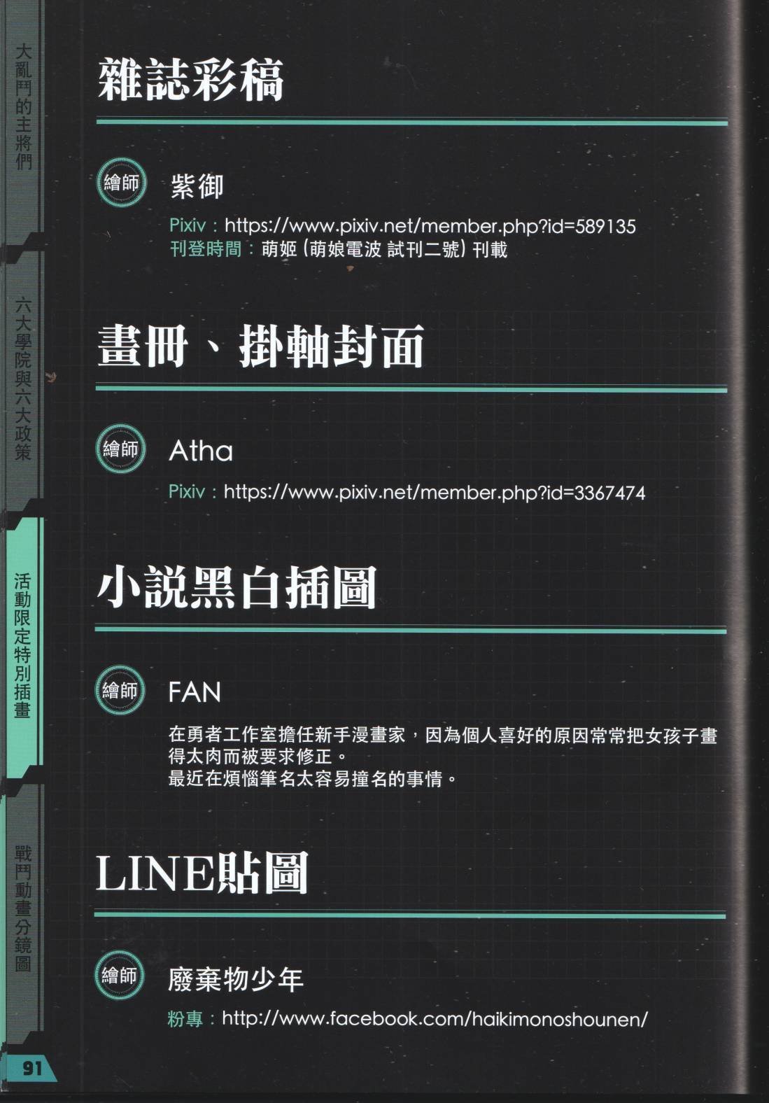 公式设定话