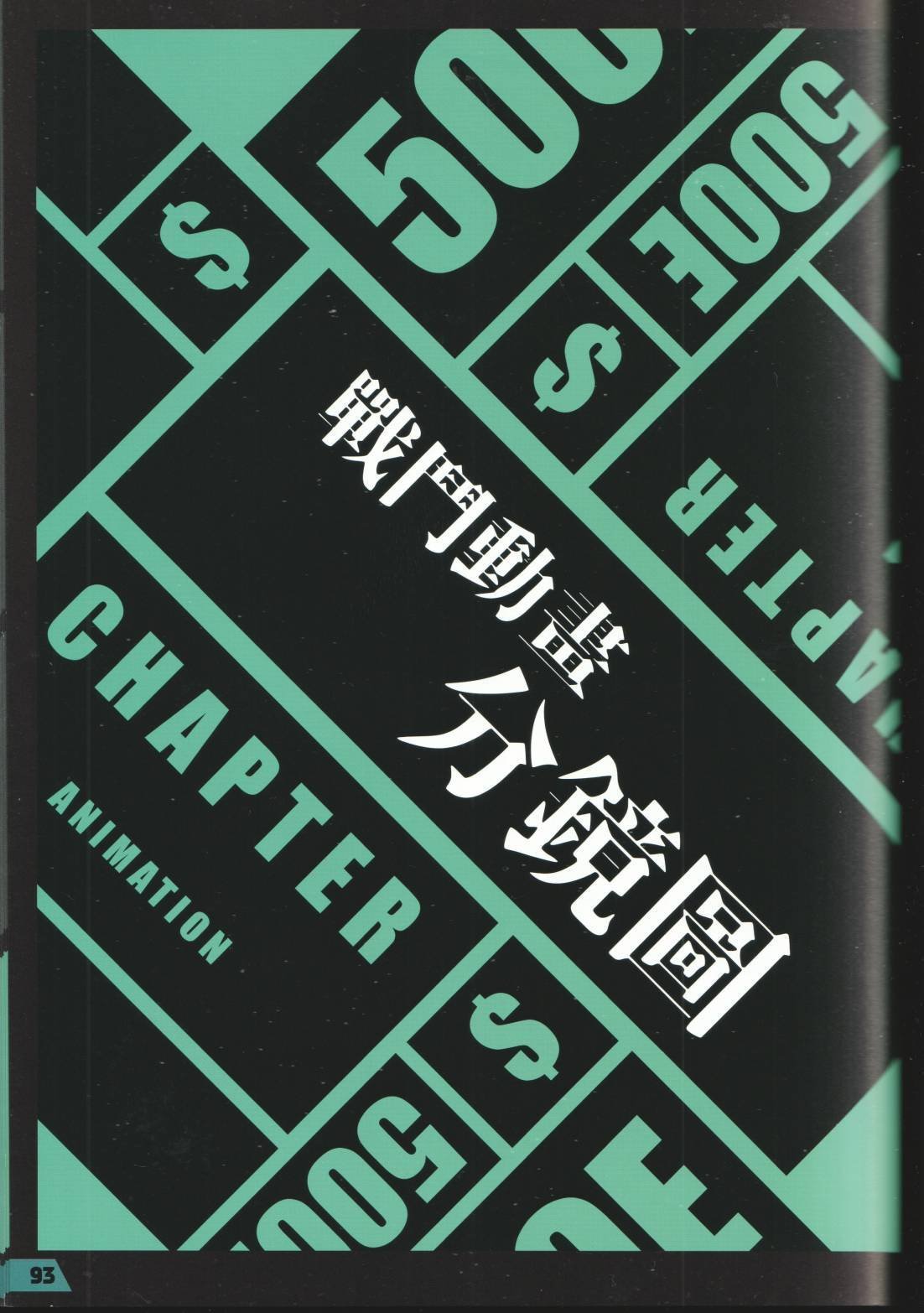 公式设定话