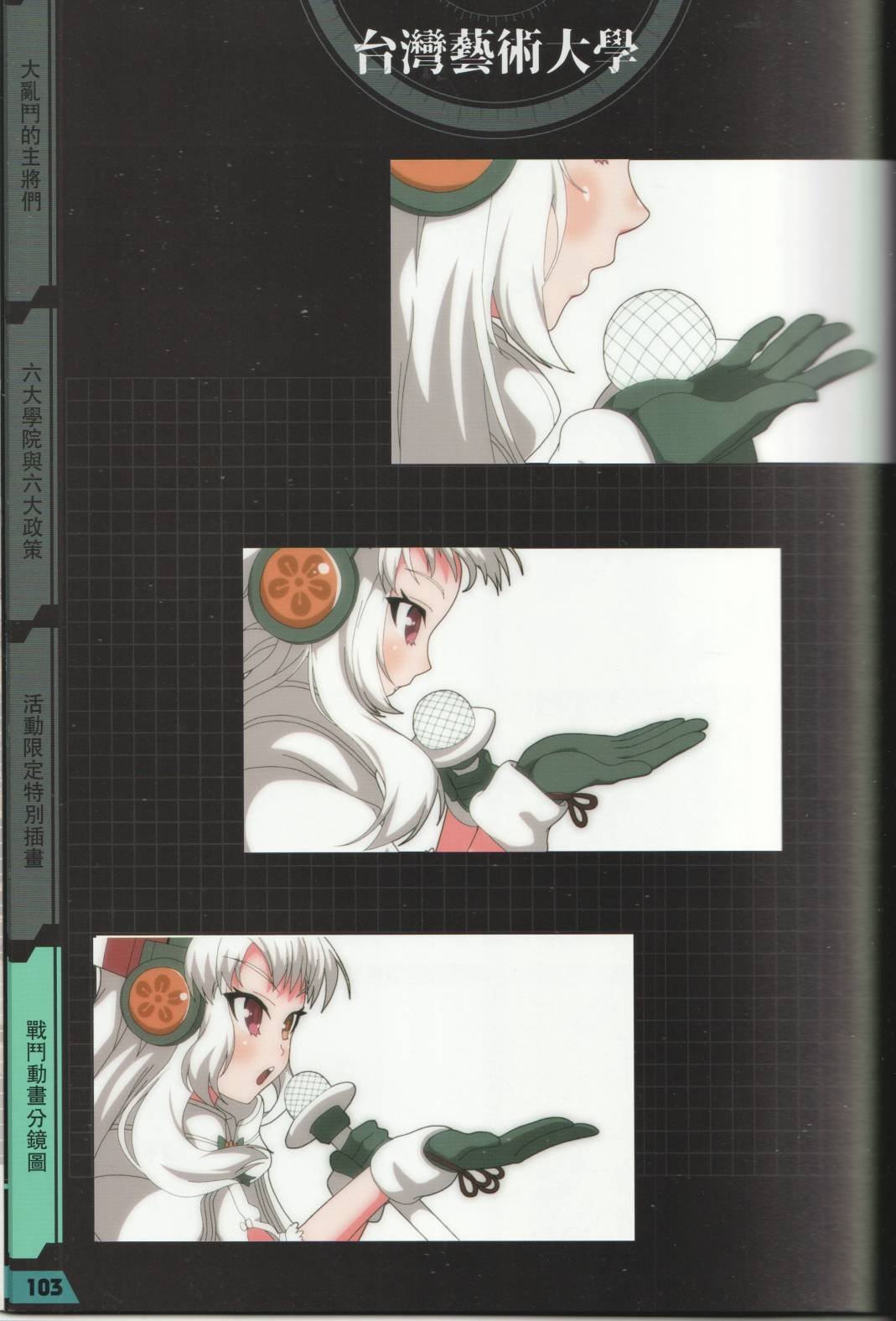 公式设定话
