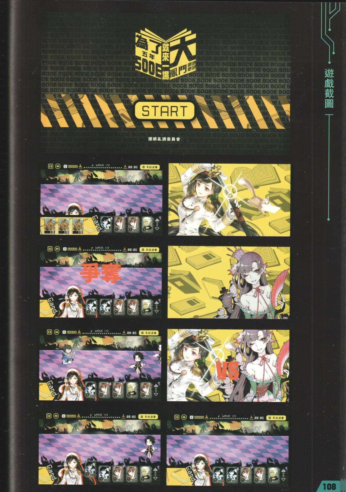 公式设定话