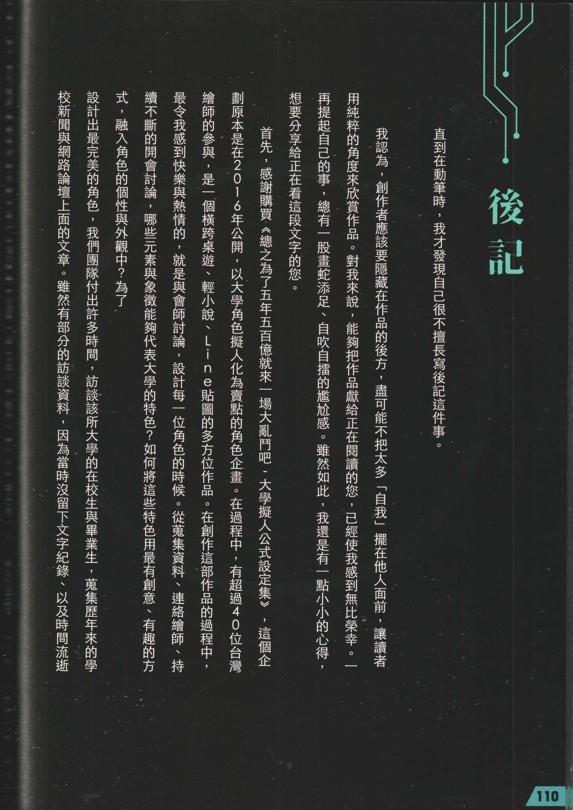 公式设定话