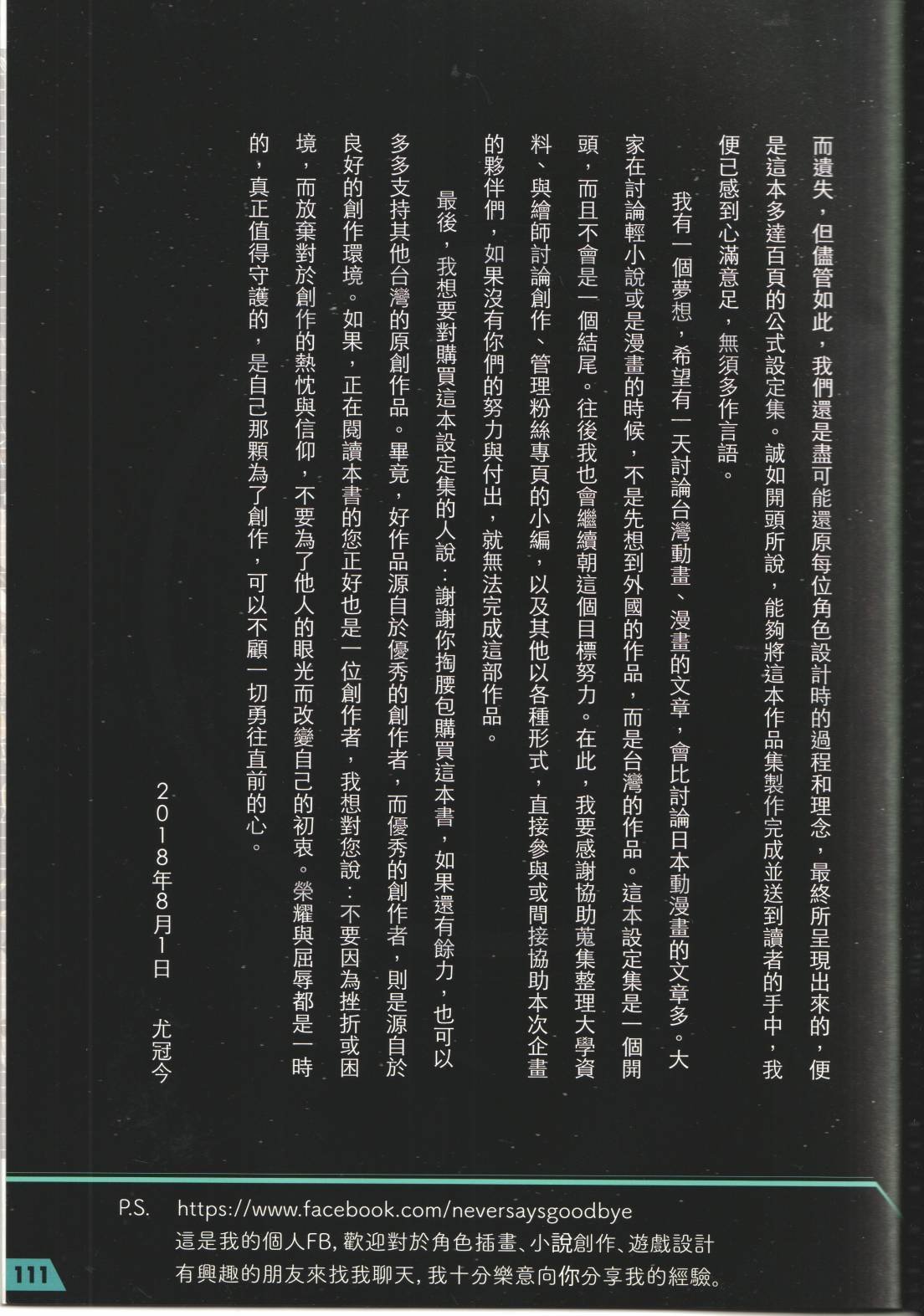 公式设定话