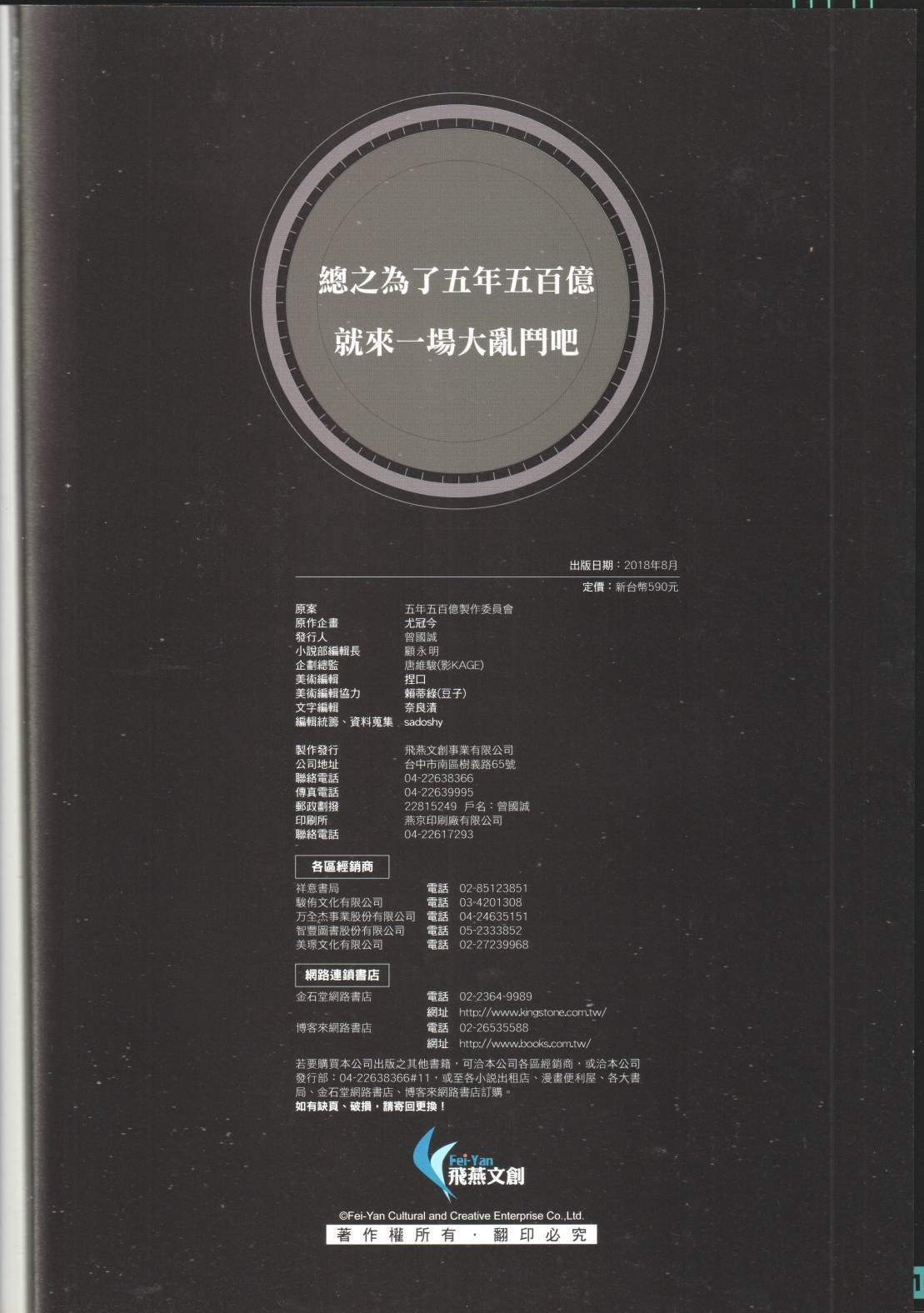 公式设定话