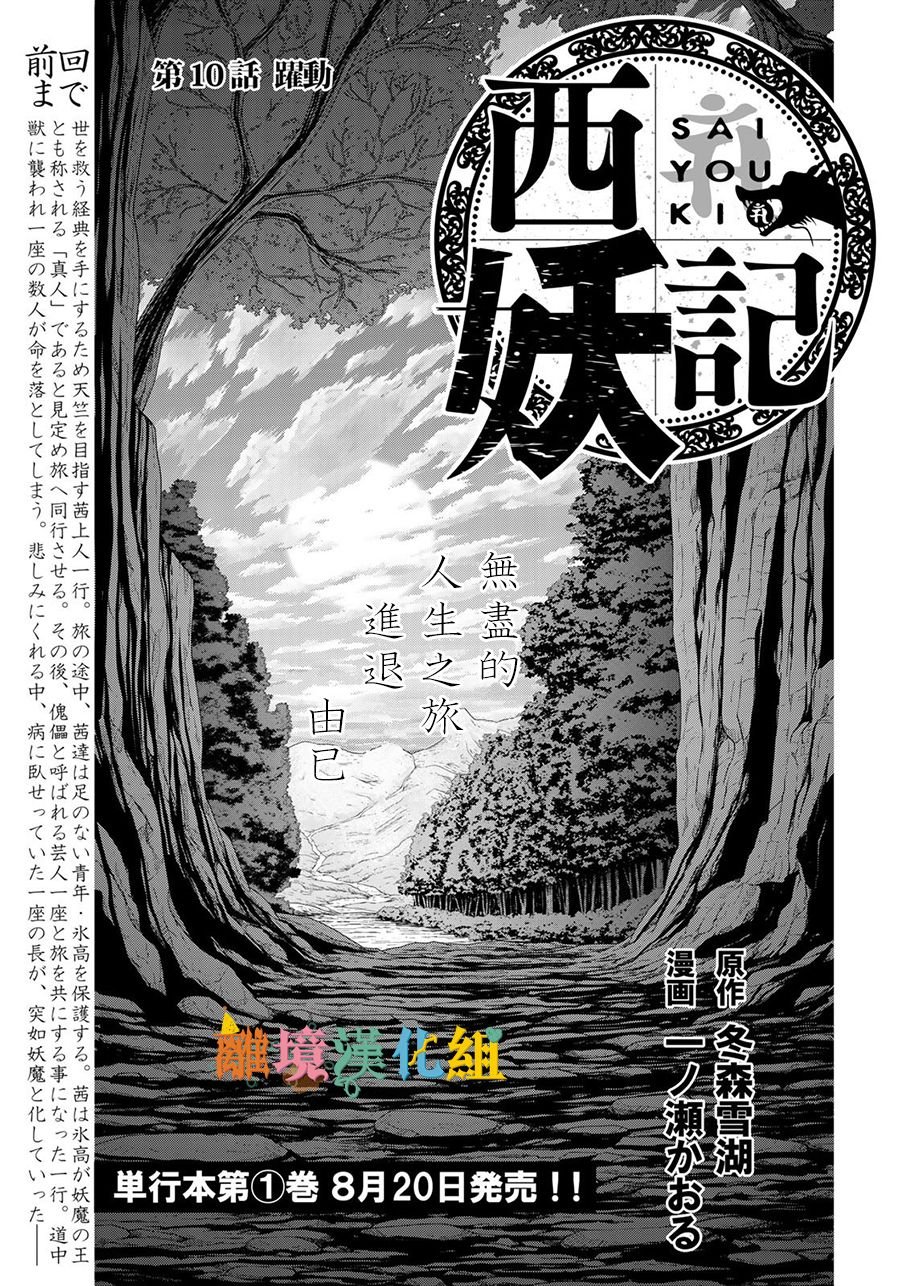 第10话 跃动