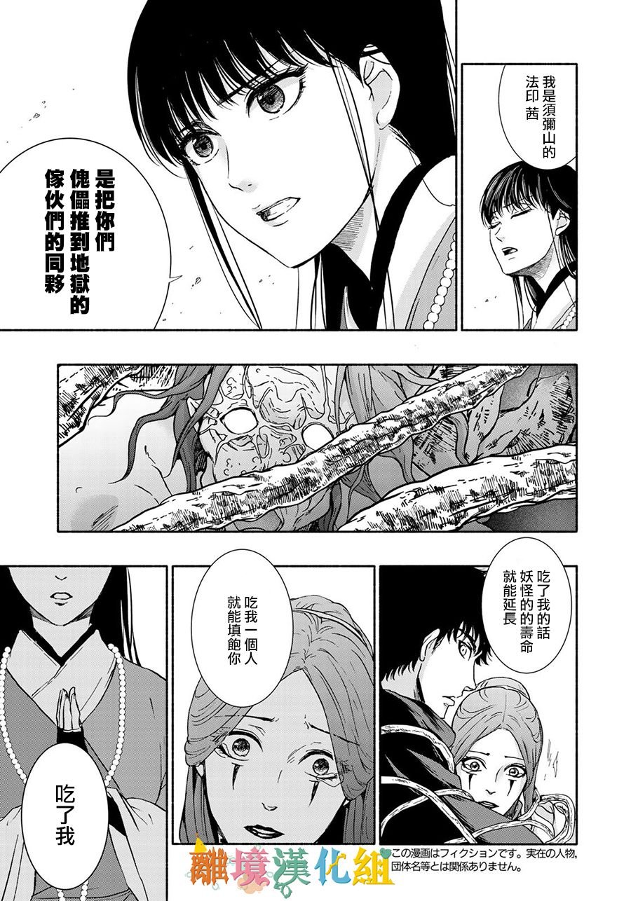第10话 跃动