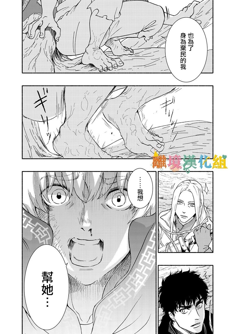 第10话 跃动