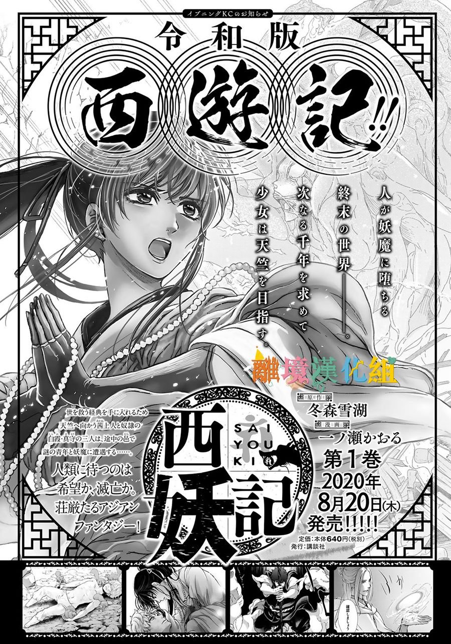 第10话 跃动
