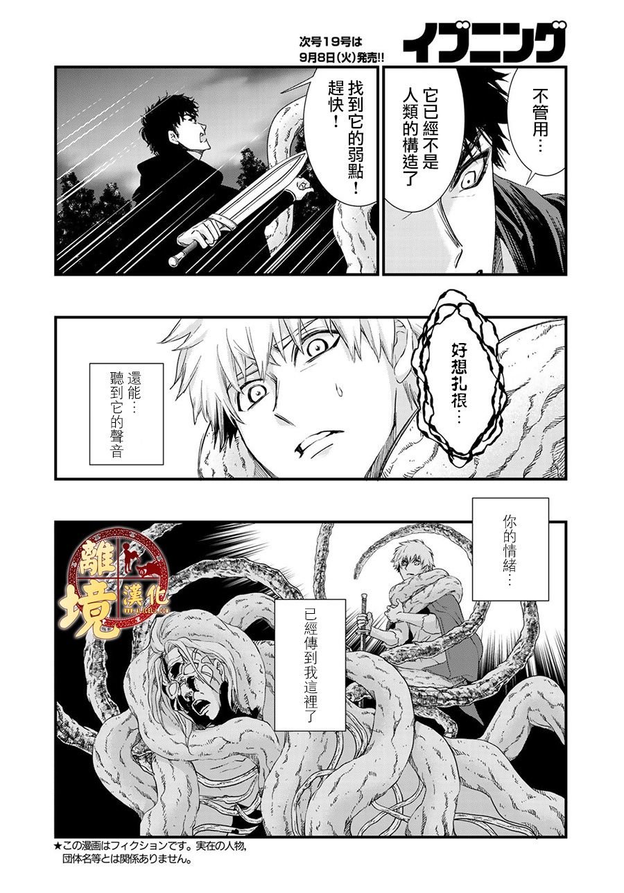 第11话 变化之时