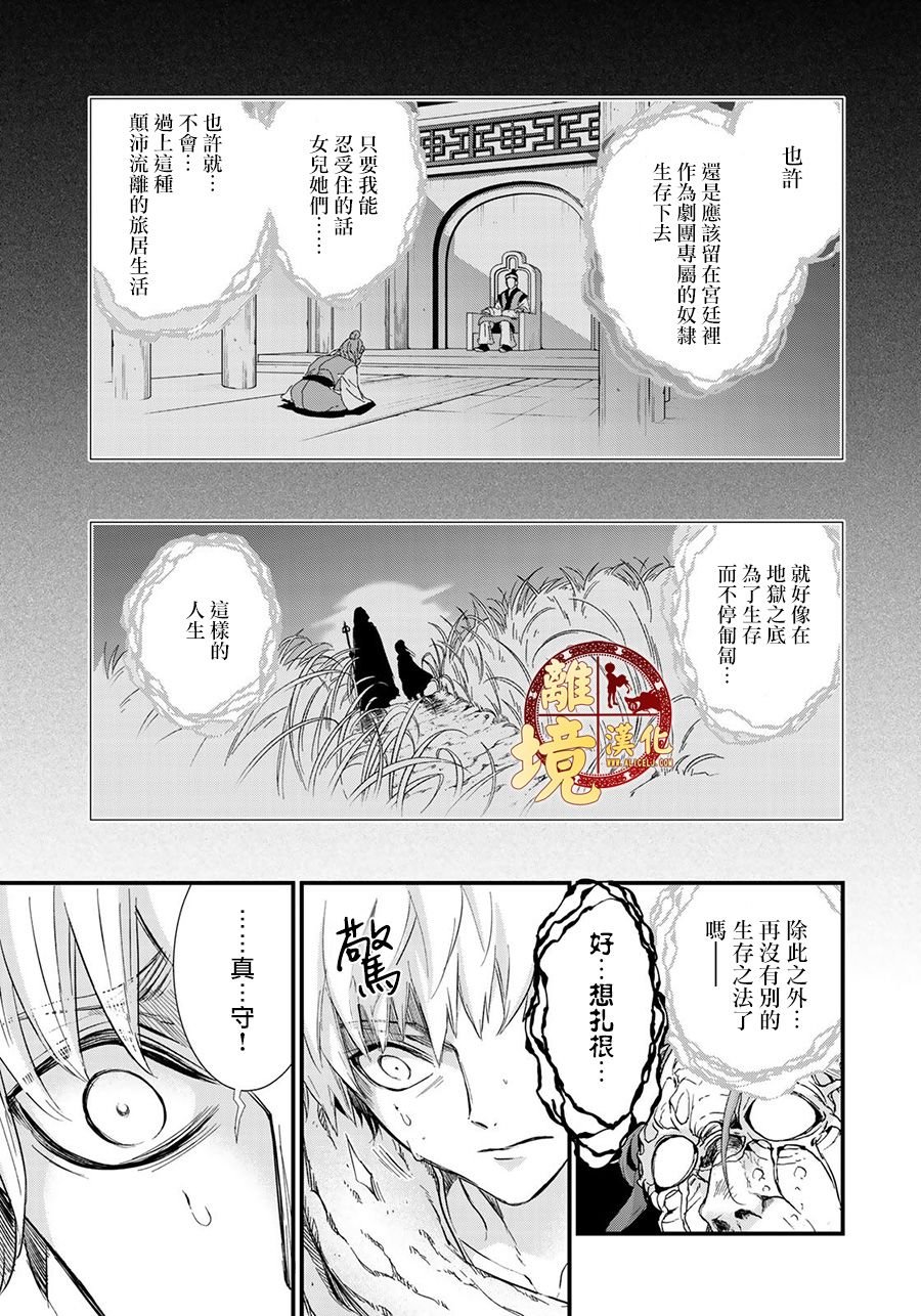 第11话 变化之时