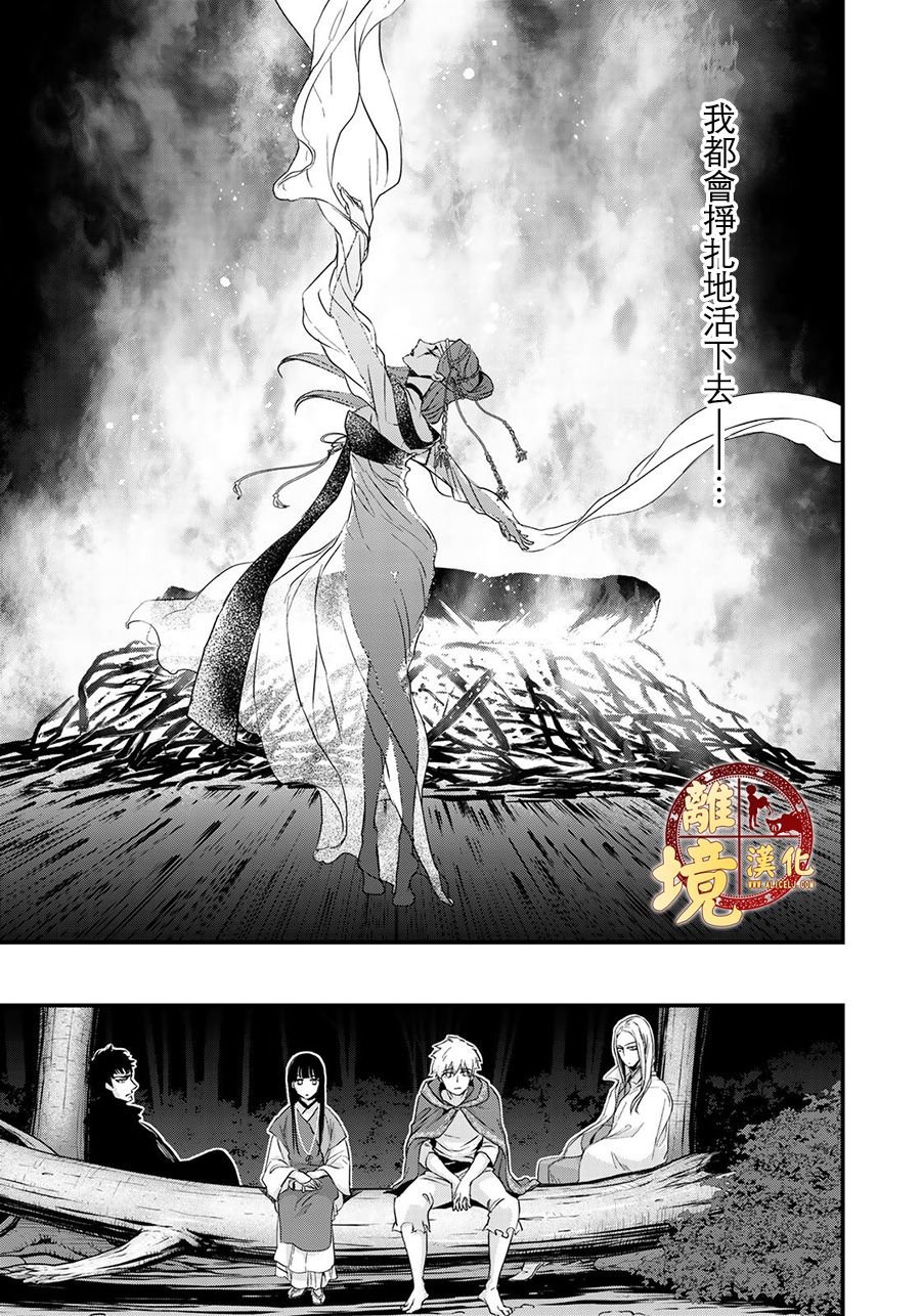第11话 变化之时