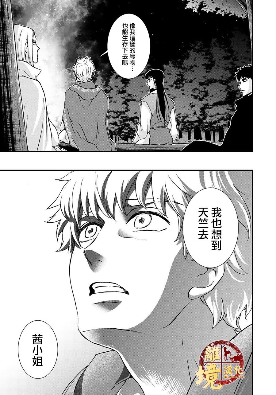 第11话 变化之时
