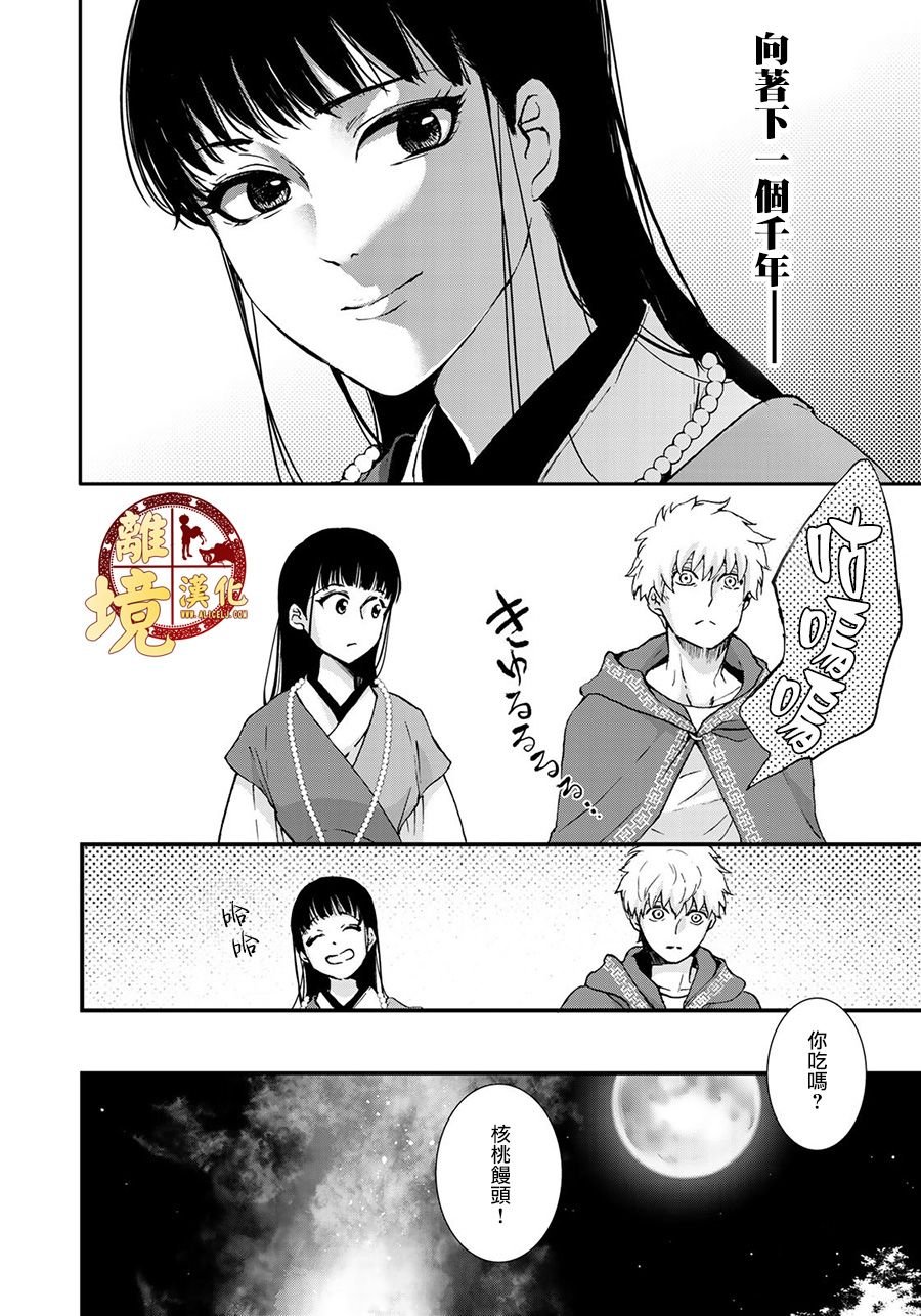 第11话 变化之时