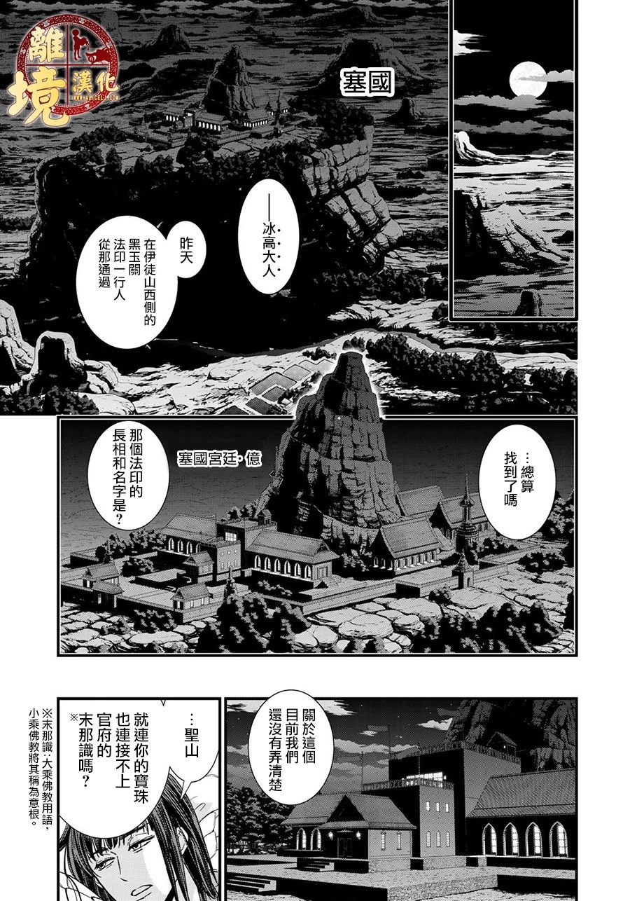第11话 变化之时