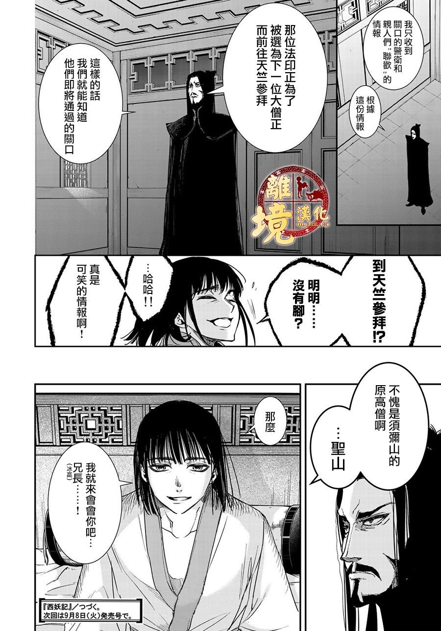 第11话 变化之时