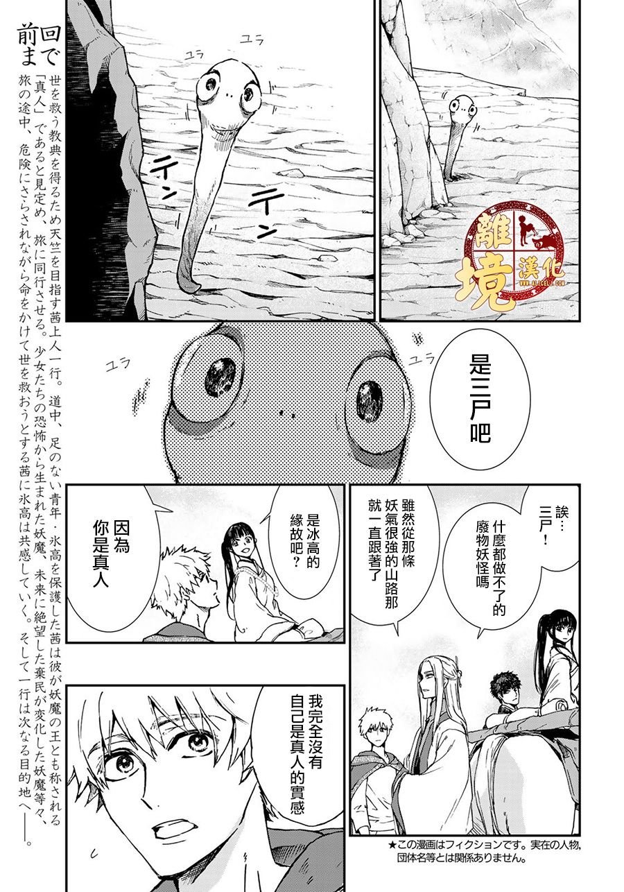 第12话 分割