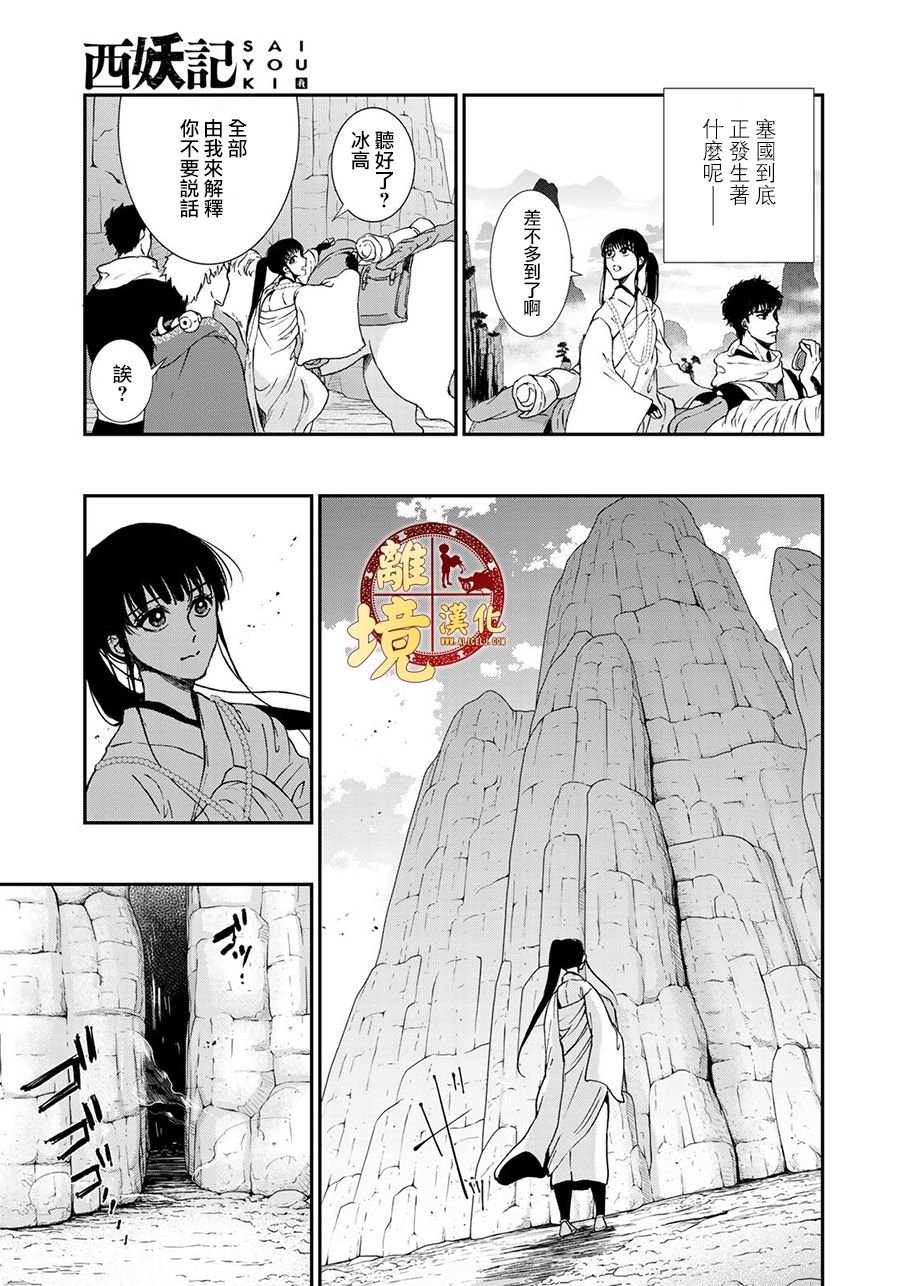 第12话 分割