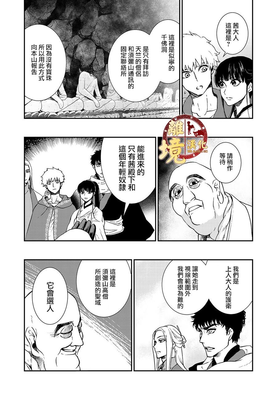 第12话 分割