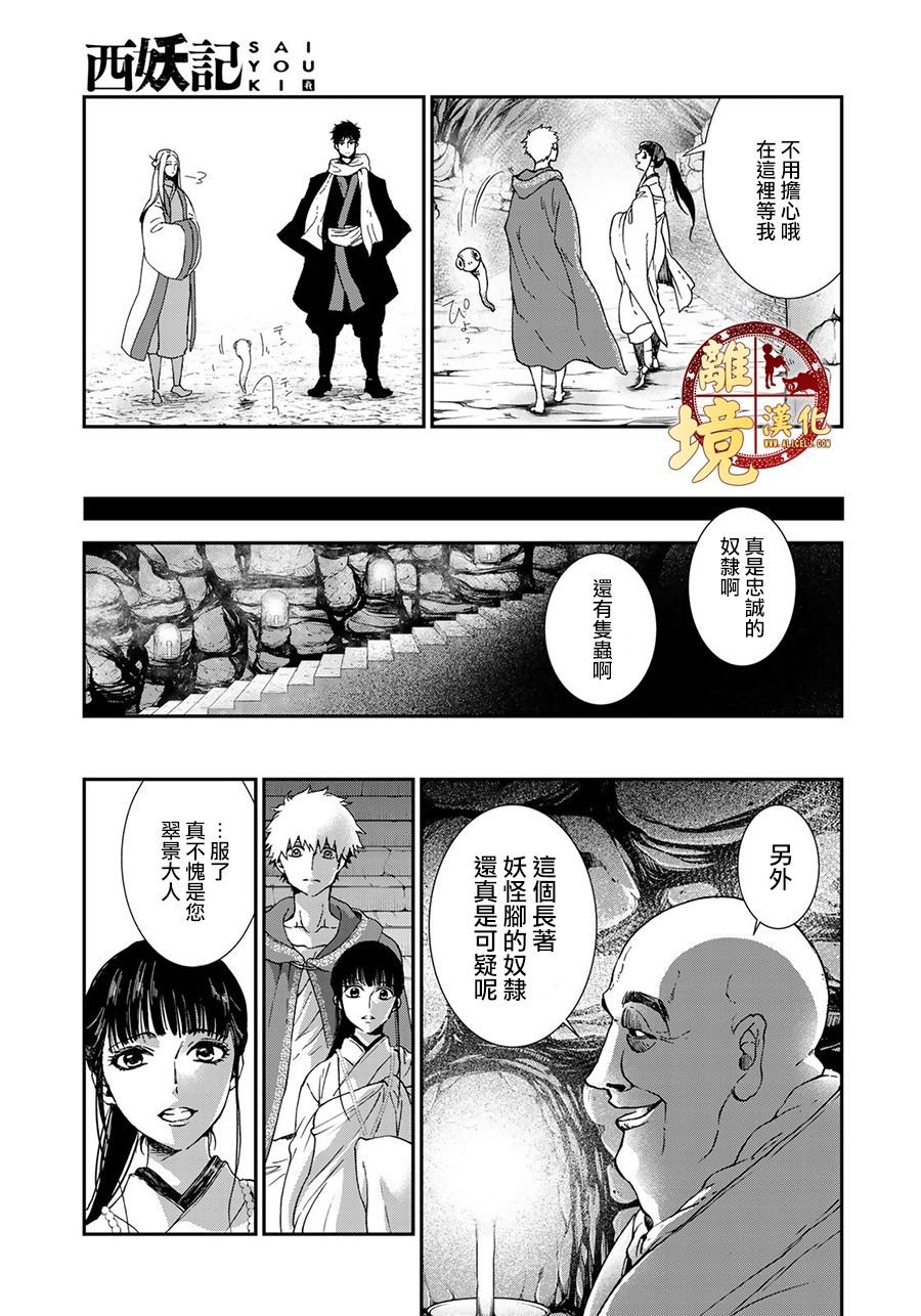 第12话 分割
