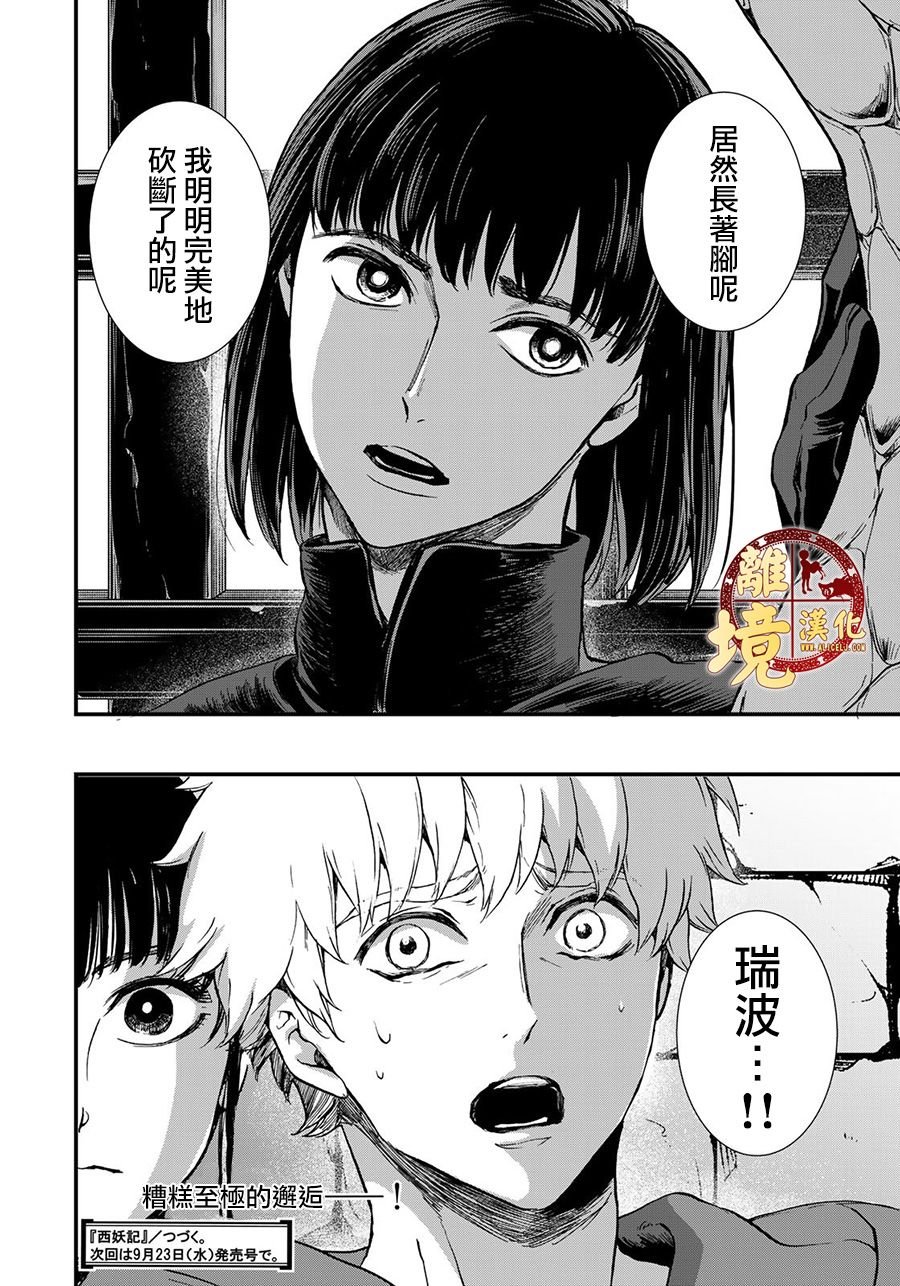 第12话 分割