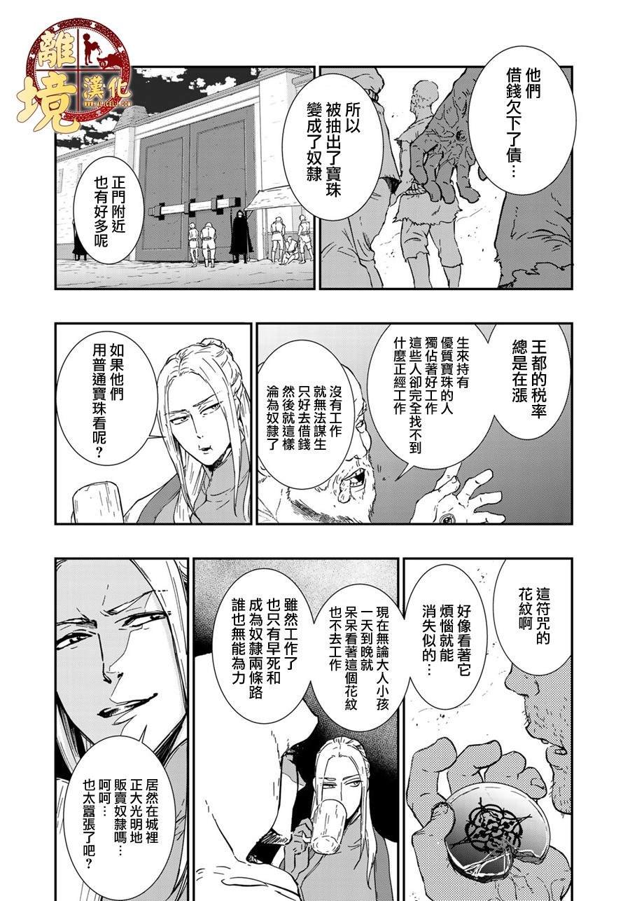 第14话 陌生的祖国