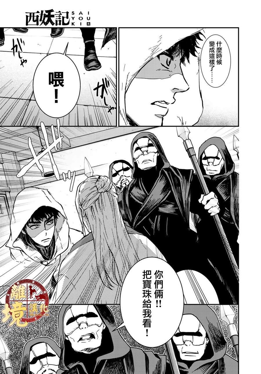 第14话 陌生的祖国