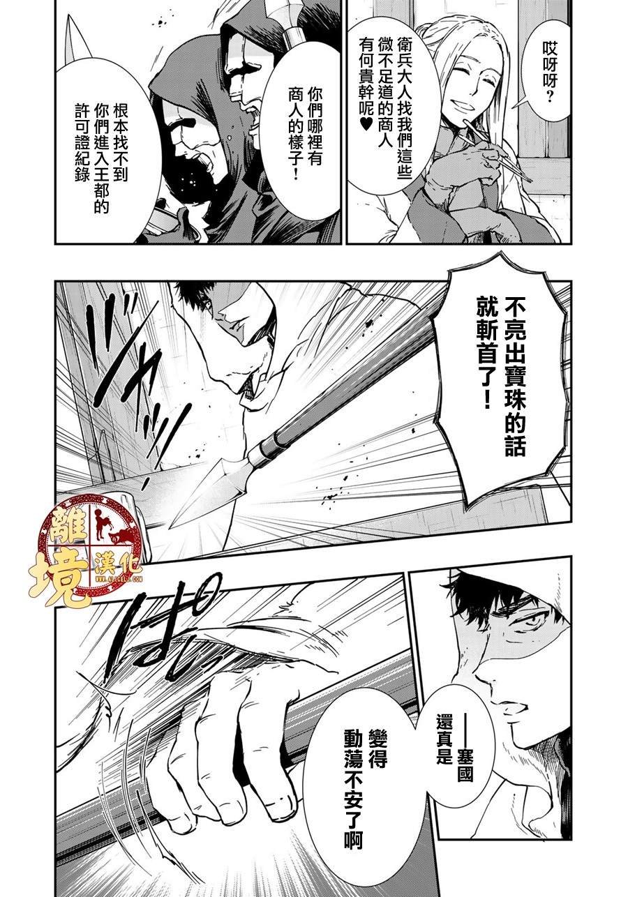 第14话 陌生的祖国