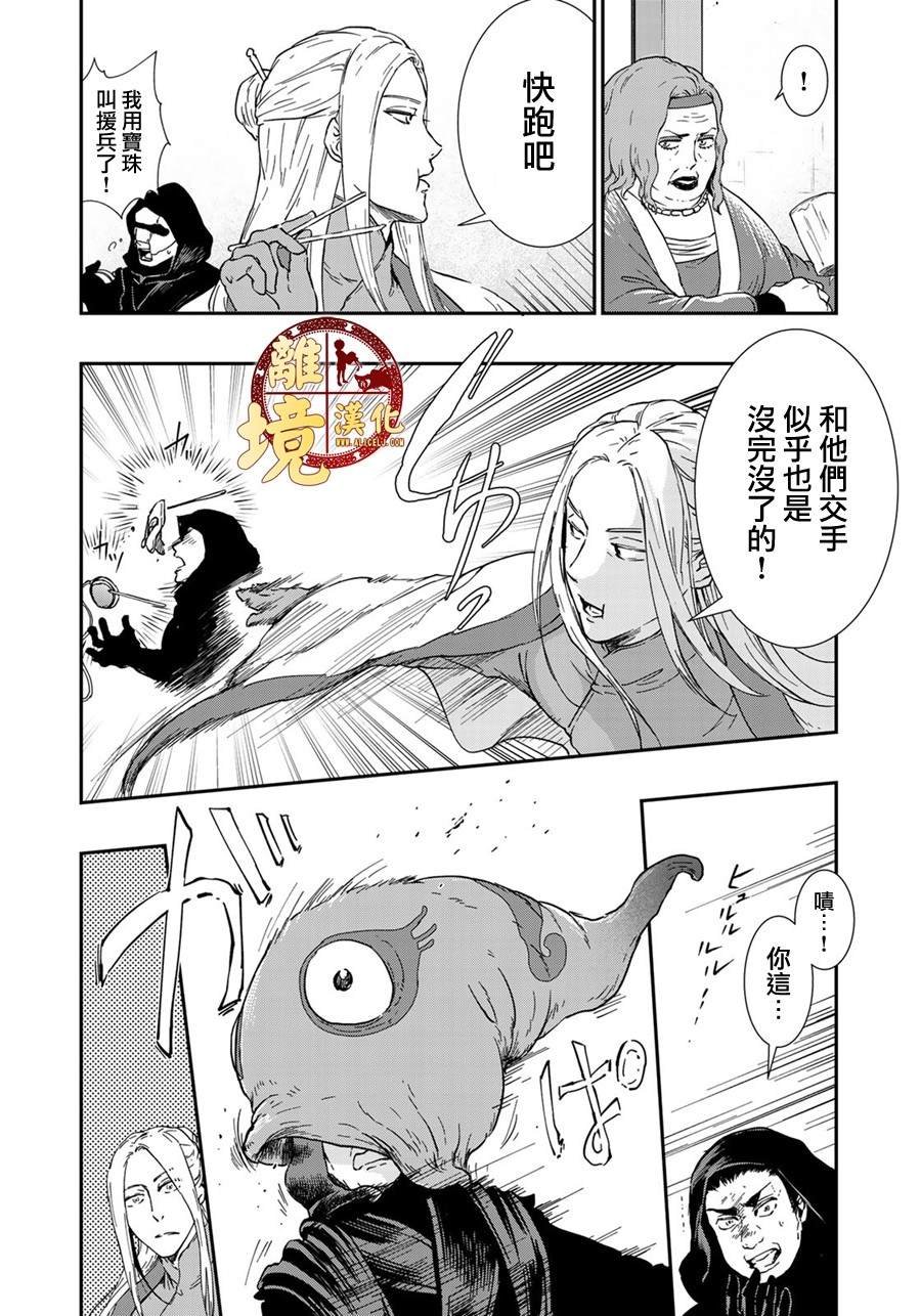第14话 陌生的祖国