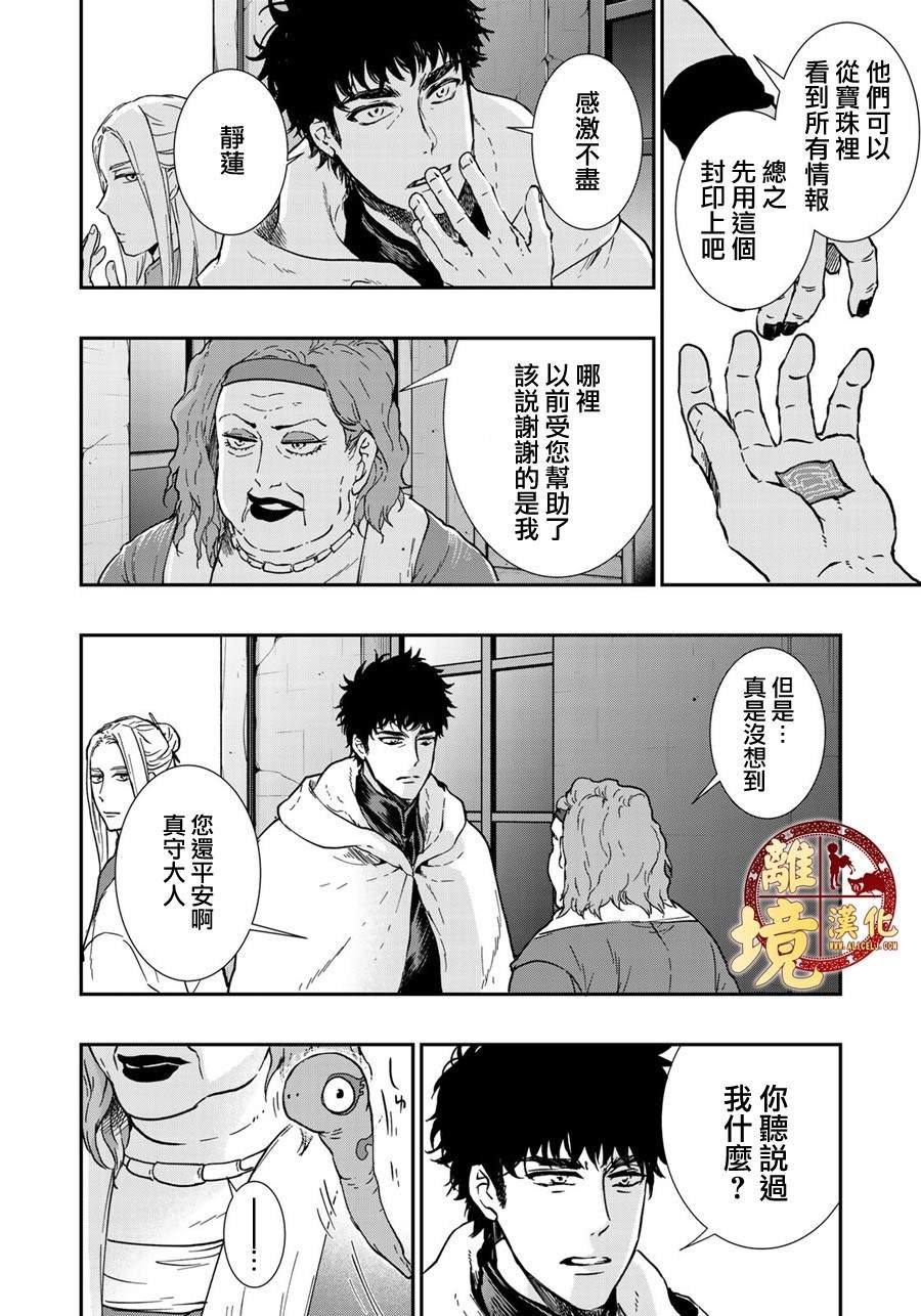 第14话 陌生的祖国