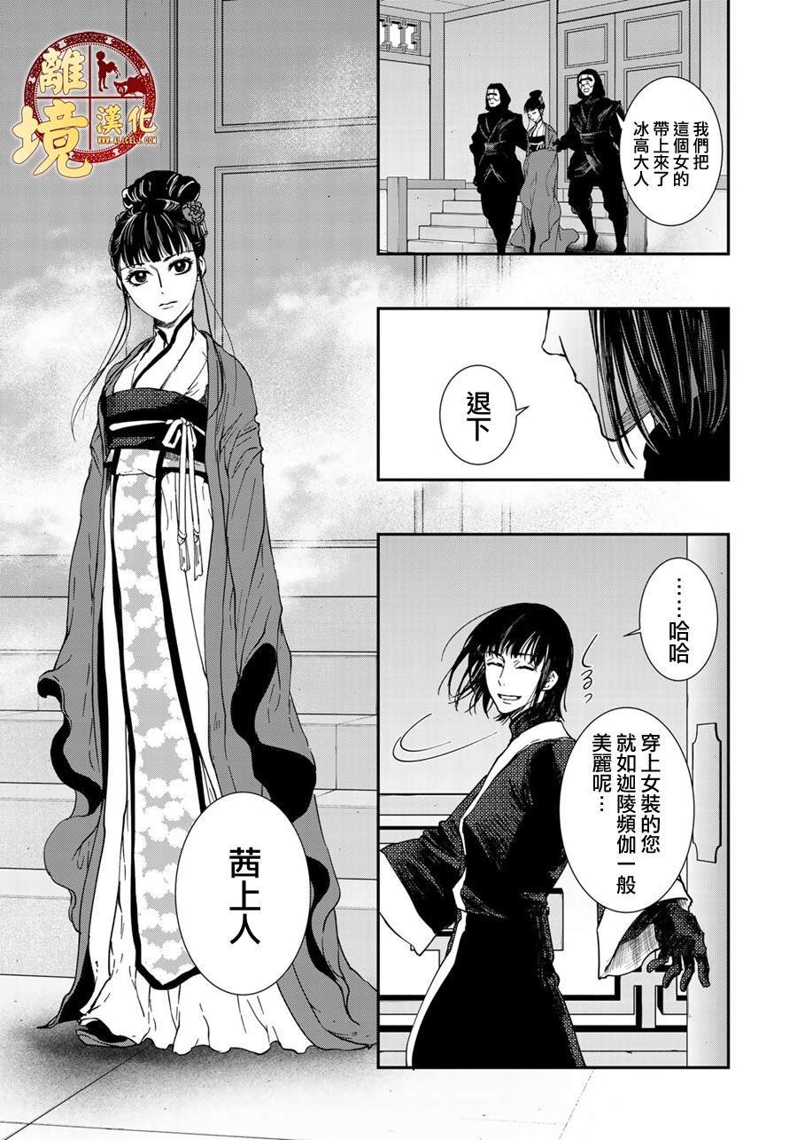 第14话 陌生的祖国