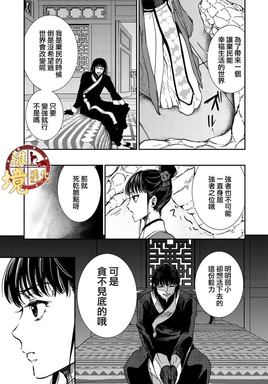 第14话 陌生的祖国