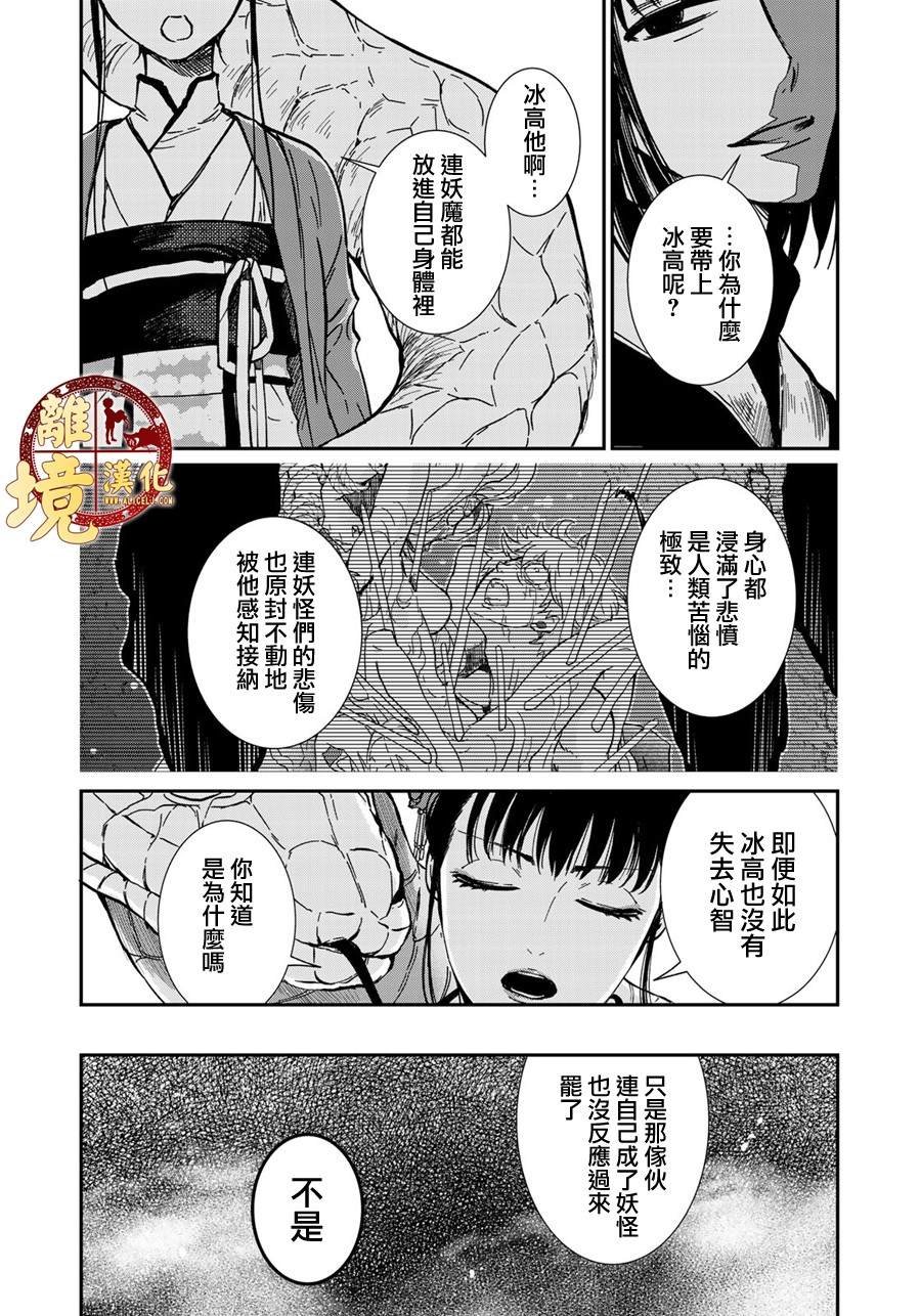 第14话 陌生的祖国